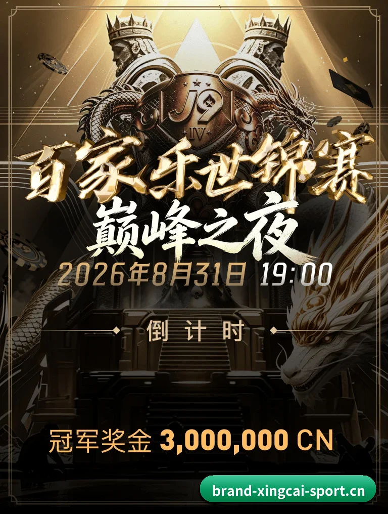 赛事数据中心落成